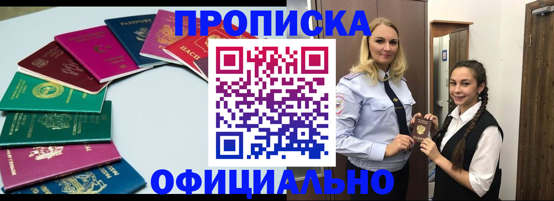 прописка поиск в Каменск-Уральске