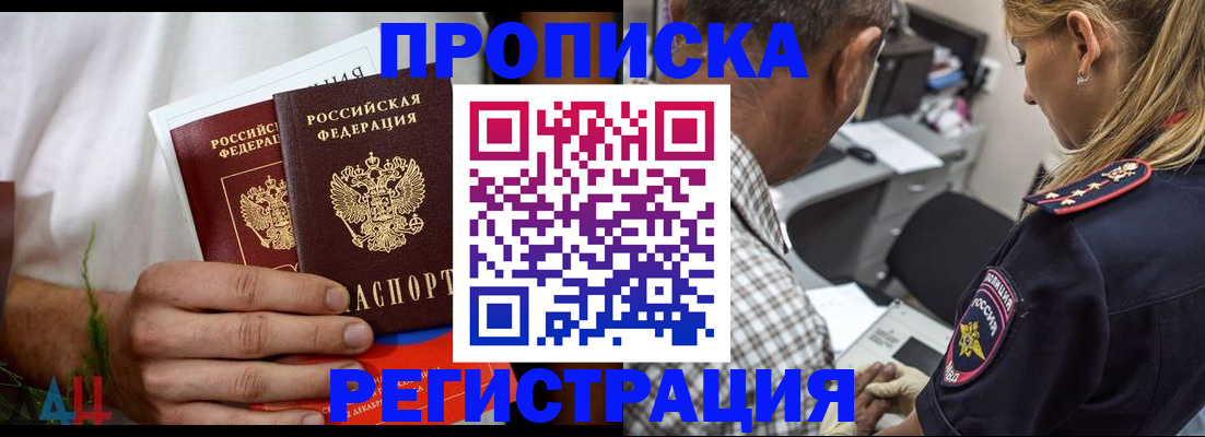 временная регистрация в Каменск-Уральске