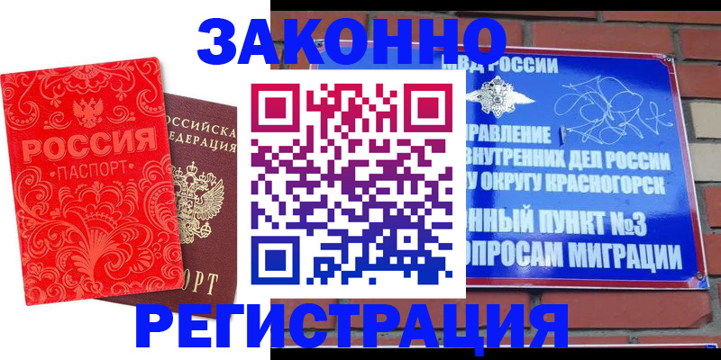 прописка штамп в Каменск-Уральске