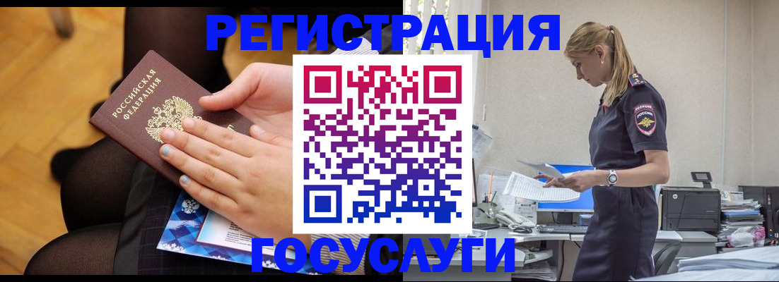 временная прописка в Каменск-Уральске