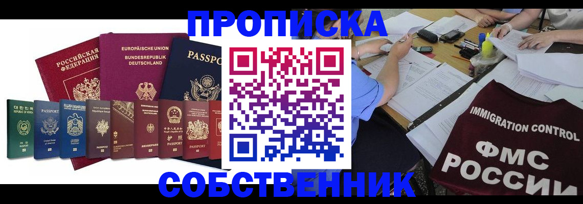 временная регистрация в Каменск-Уральске